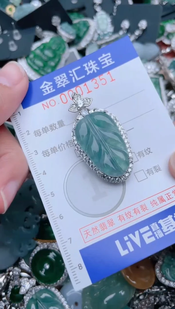 【闪购商品】翡翠颈饰未镶嵌1351....1