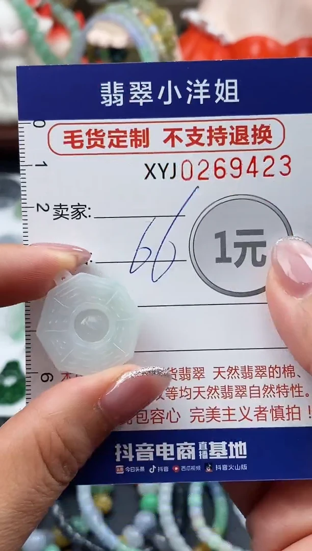 未镶嵌定制翡翠毛货商品 不退换/ 9423