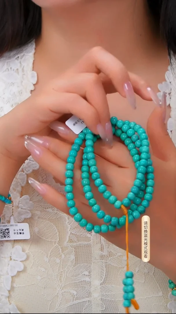 未镶嵌绿松石108项链7.3m左右多样性发货一件