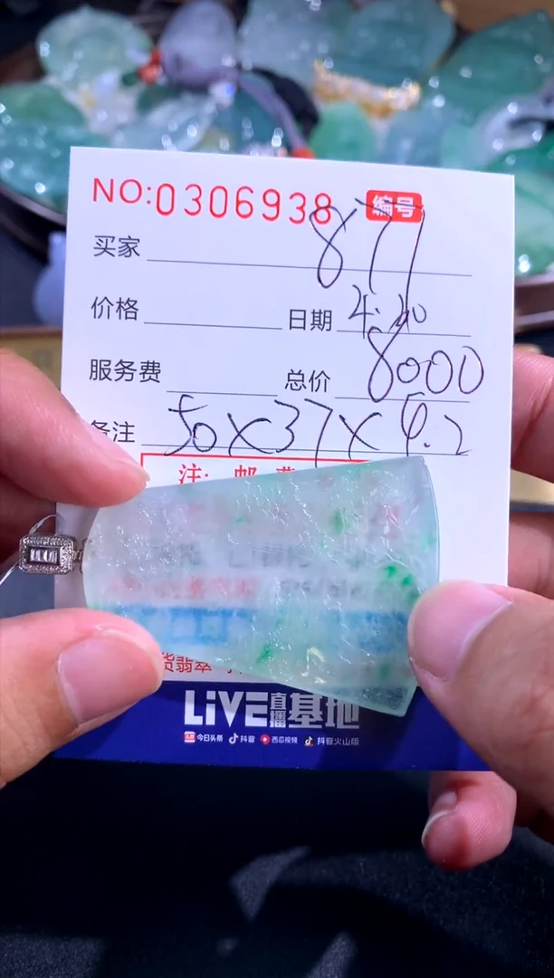翡翠18K金镶嵌颈饰好好