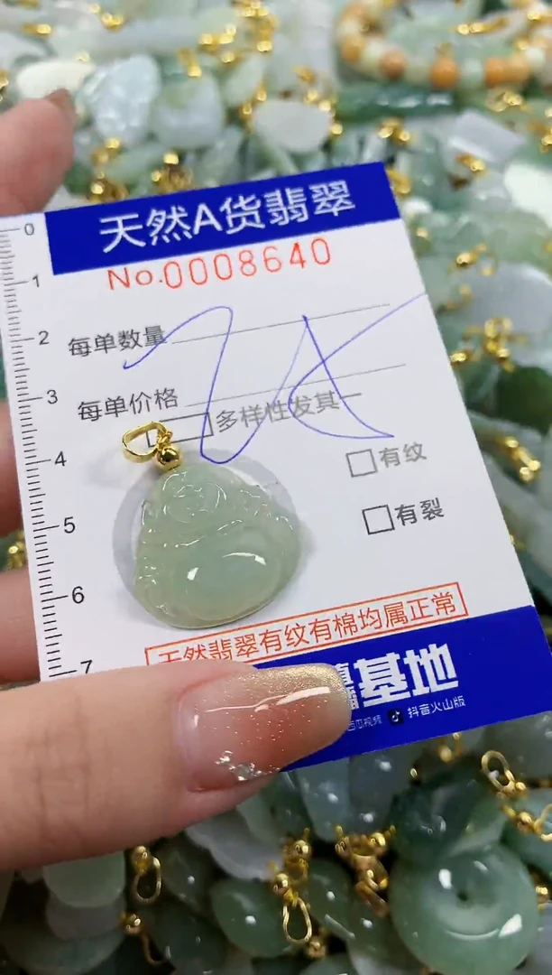 颈饰未镶嵌翡翠天然A货翡翠