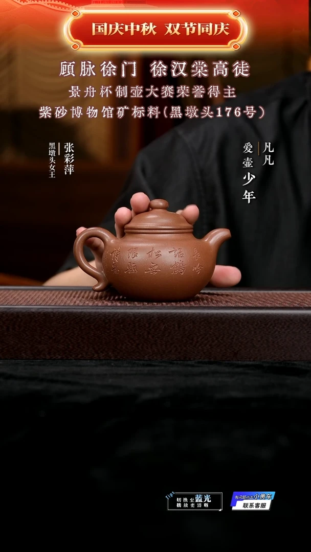 茶壶紫砂ZCP张彩萍218 莲子 紫潭泥260cc