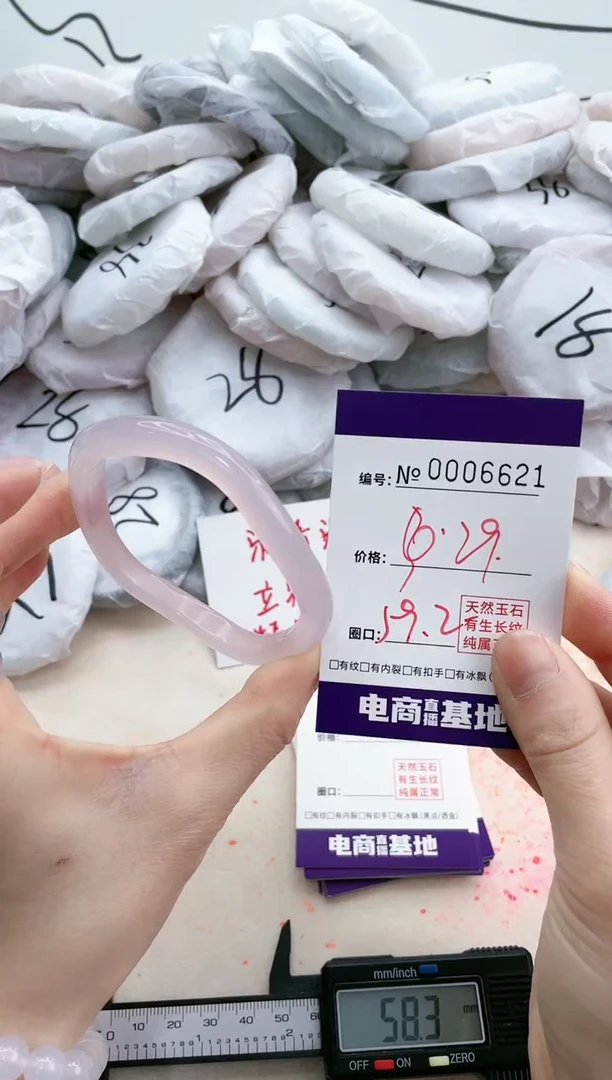 【闪购商品】玛瑙/玉髓手镯未镶嵌6621