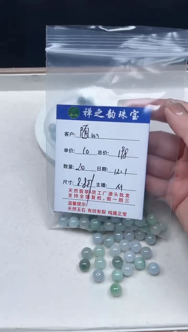 散珠翡翠随***$缅Q15卡8+mm20颗多样性发自选