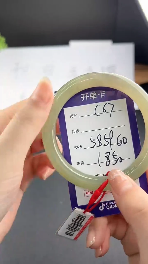 【闪购商品】和田玉手镯未镶嵌微色差C 67