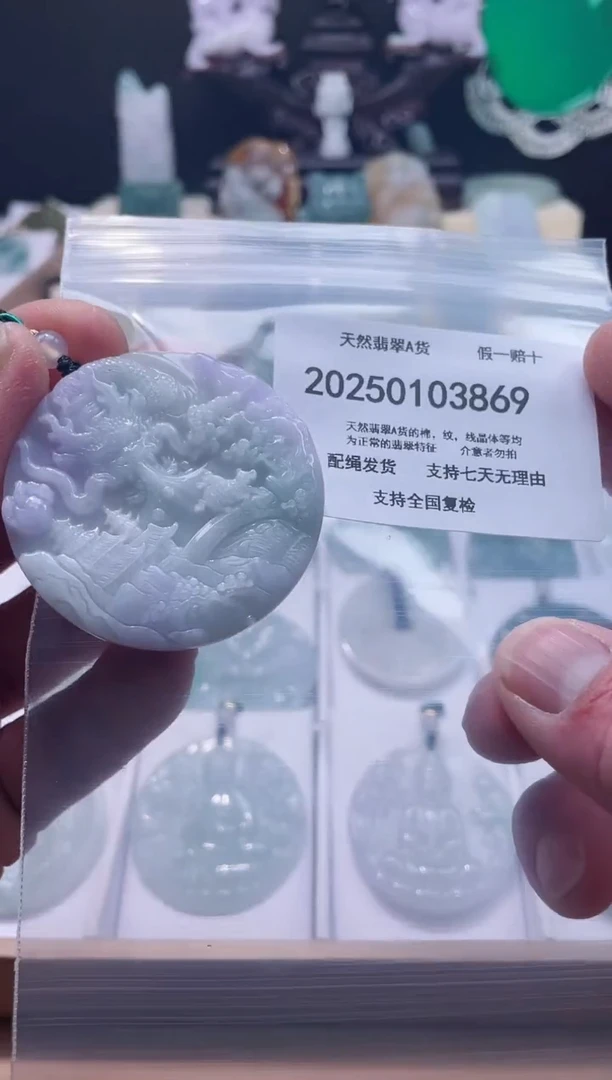 【闪购商品】翡翠颈饰未镶嵌闪购商品8号店200250010014