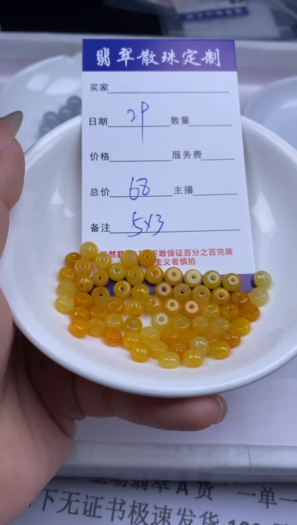 颈饰未镶嵌翡翠贞城散珠批发DIY编制