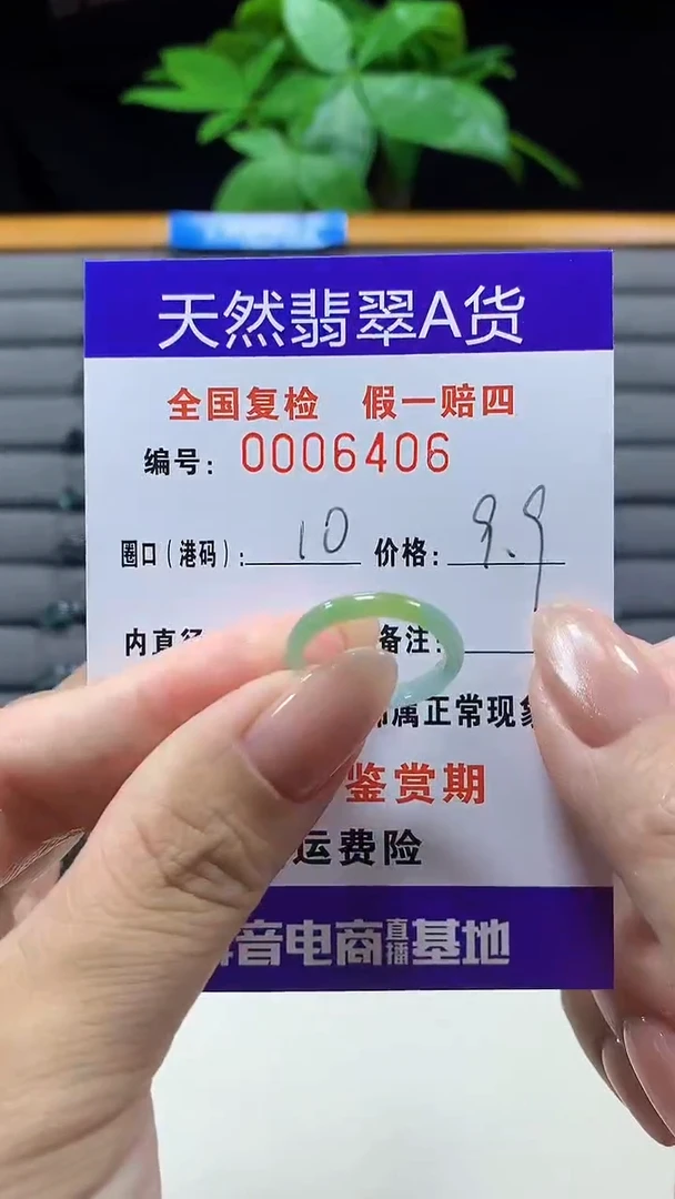 未镶嵌戒指翡翠6406天然翡翠A货