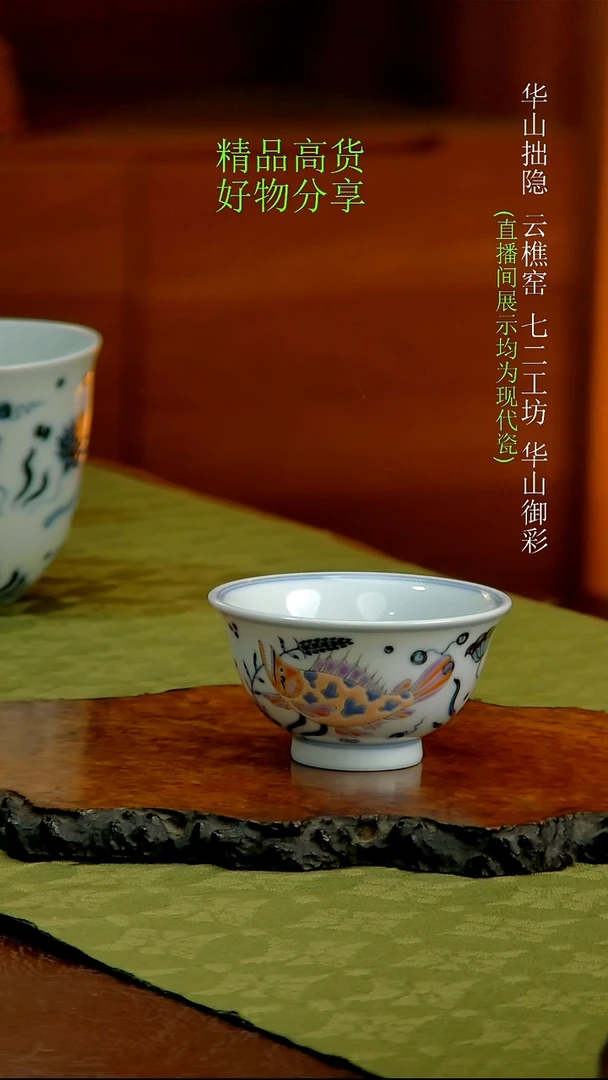 青花御彩鳜鱼压手杯