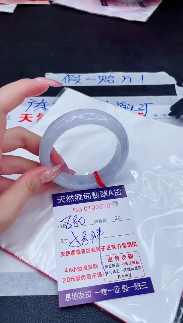 未镶嵌手镯翡翠880.00