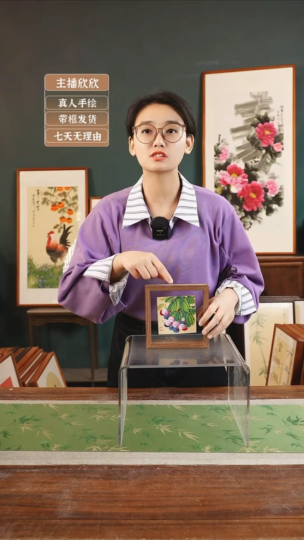 【闪购商品】书法孙颖7寸16*16玻璃双面框 葡萄