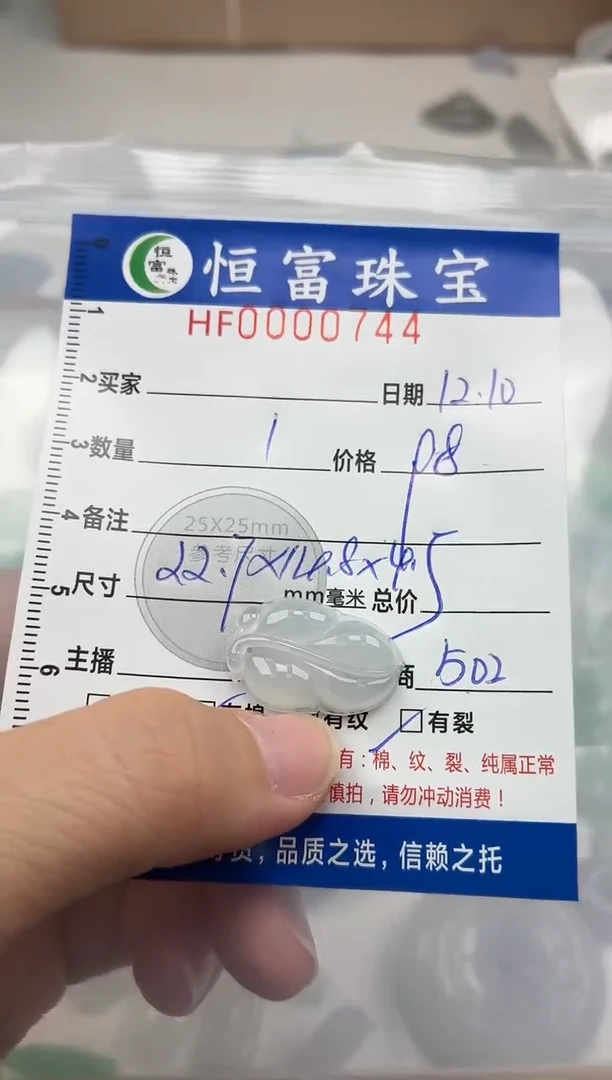 颈饰未镶嵌翡翠翡翠挂件叶子22.7*14.8*4.5尺寸744