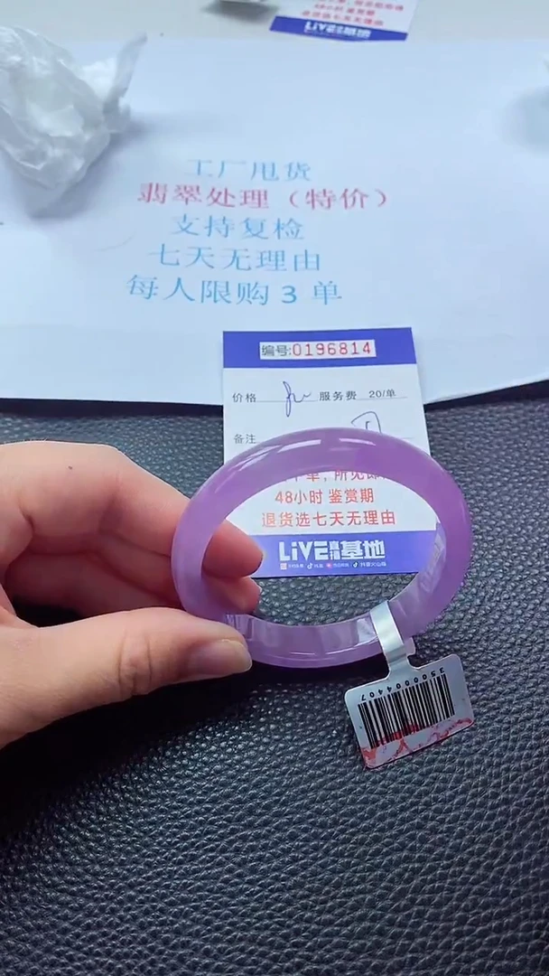 0以实物为准0000196814