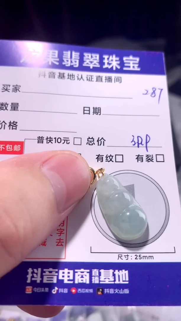 颈饰未镶嵌翡翠冰晴豆子287