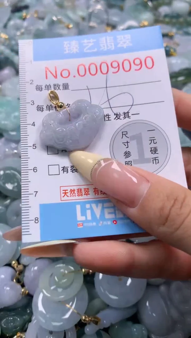 翡翠未镶嵌颈饰含绳0009090