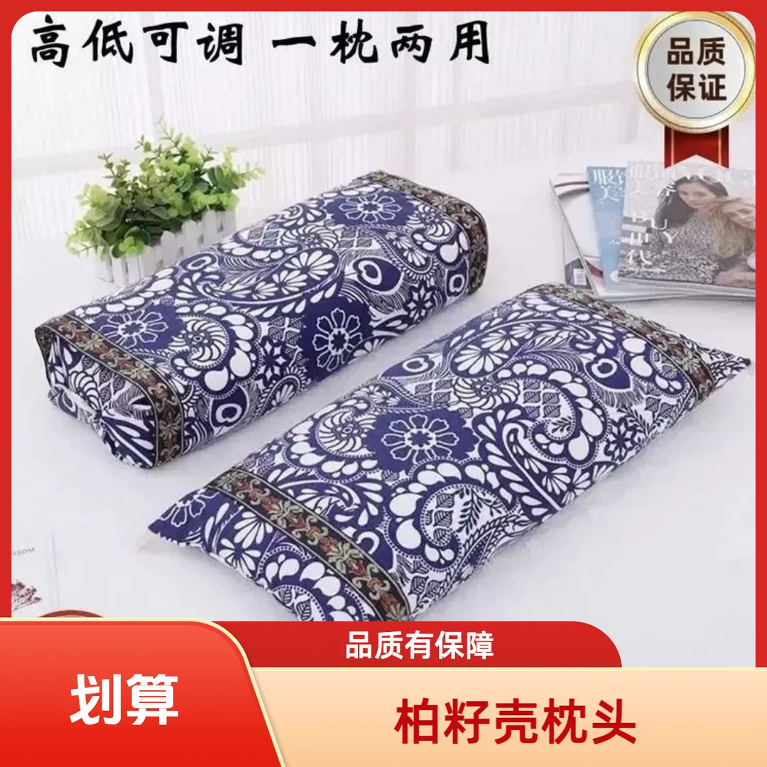 无尘无虫【柏壳枕】送1年换枕芯服务