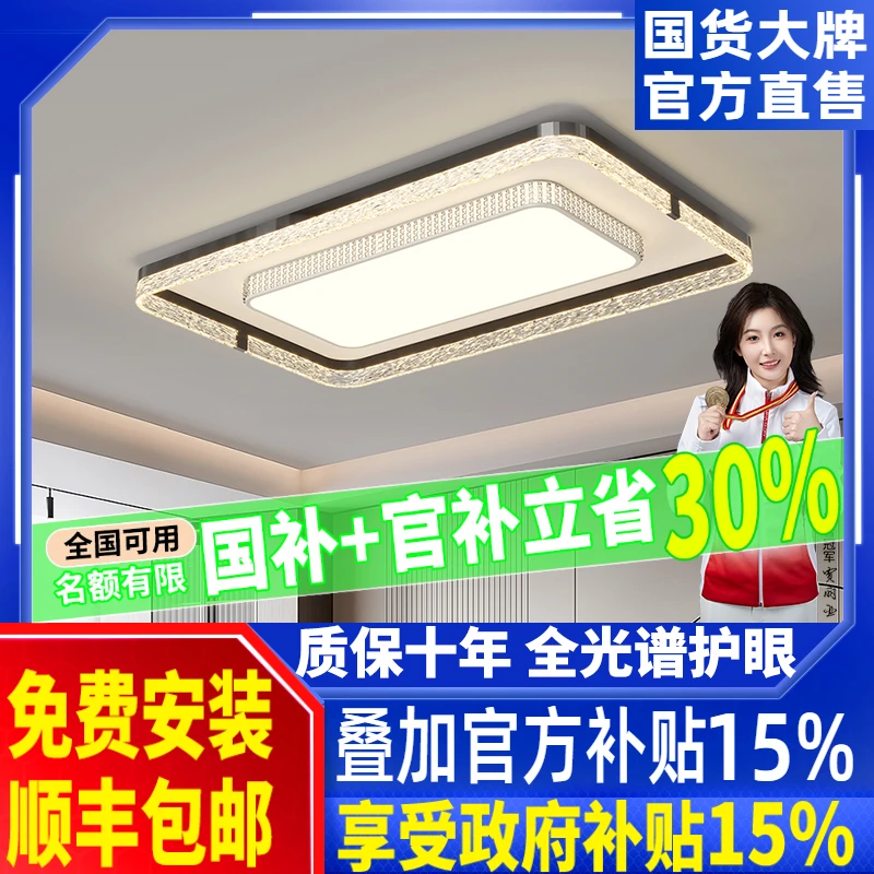 客厅主灯意式极简轻奢大厅吸顶灯全光谱护眼新款灯具组合全屋套餐