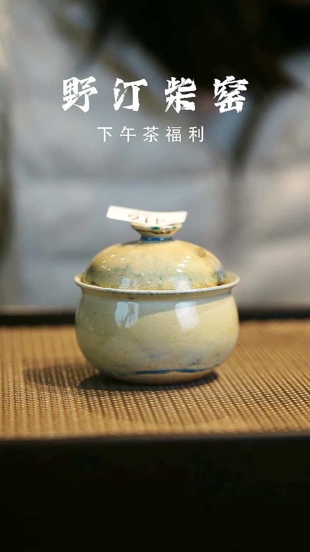 野汀柴窑手工手作@@YT416