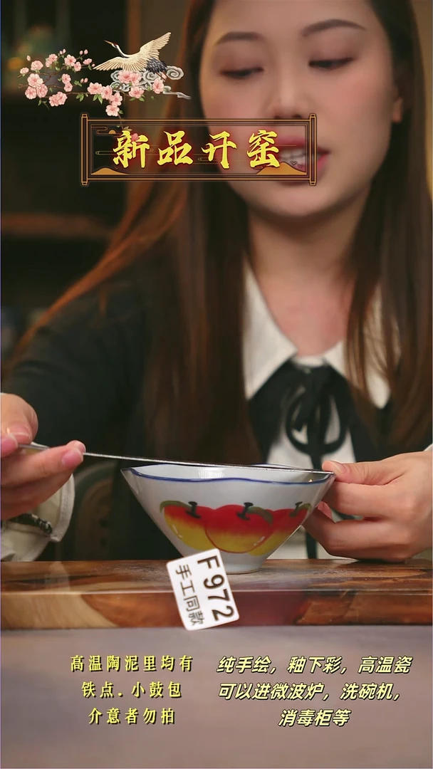其他F972陶然集器瓷器