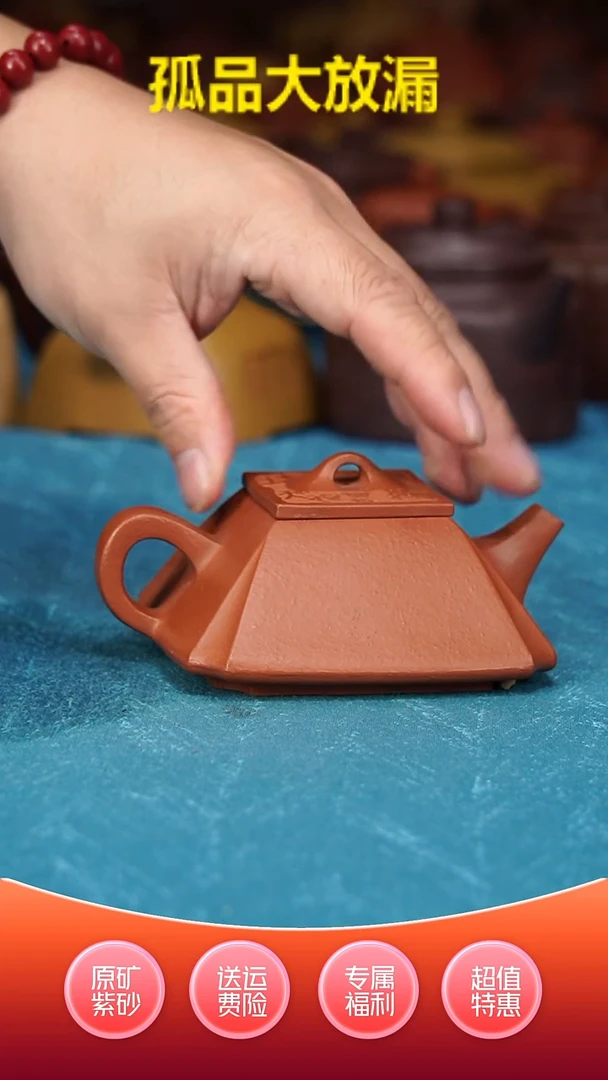 【闪购商品】紫砂茶壶降坡泥抽角石瓢180CC