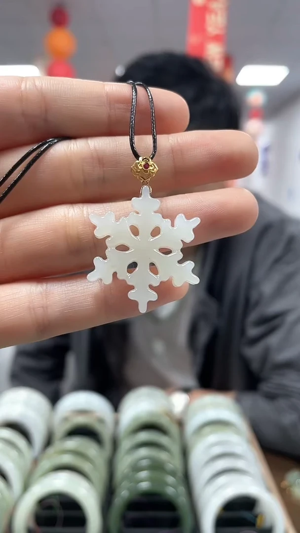 【闪购商品】和田玉颈饰18K金镶嵌雪花吊坠一件