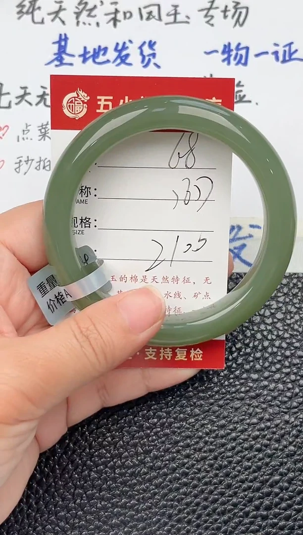 【闪购商品】和田玉手镯未镶嵌和田玉手镯微色差68
