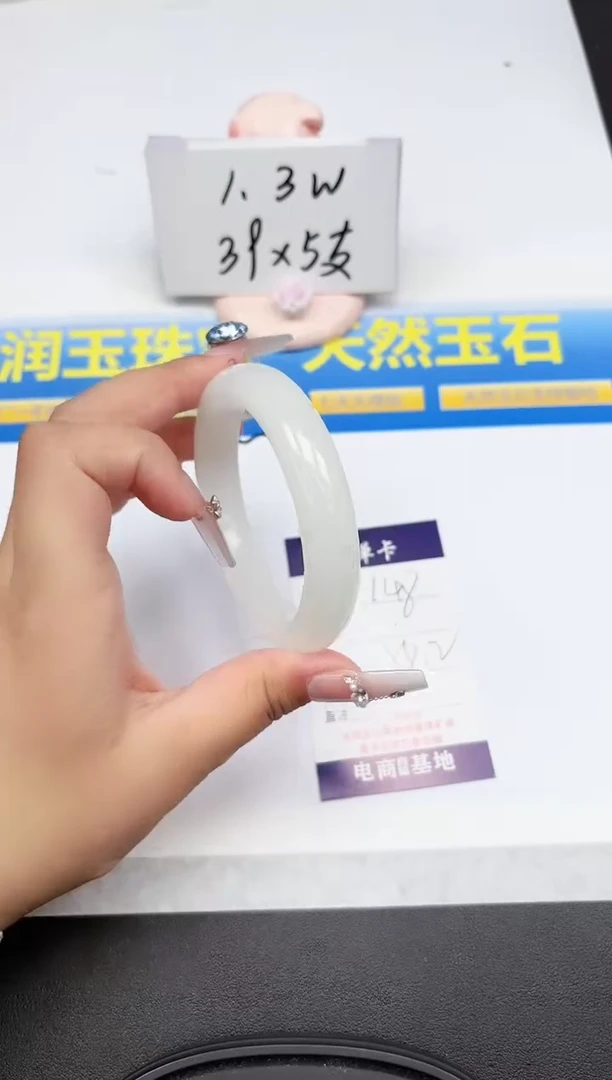 石英质玉手镯未镶嵌148-58.2