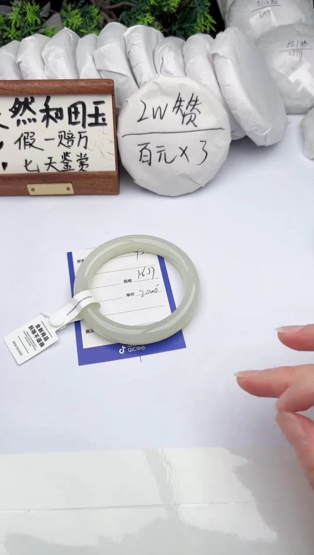 和田玉手镯未镶嵌柯沛95