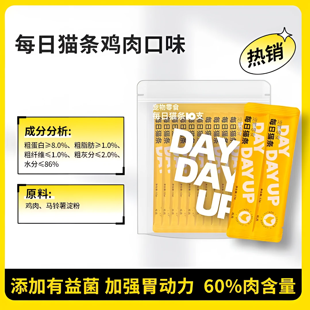 金多乐猫条猫咪零食混合200支鳕鱼吞拿鱼三文鱼鲣鱼