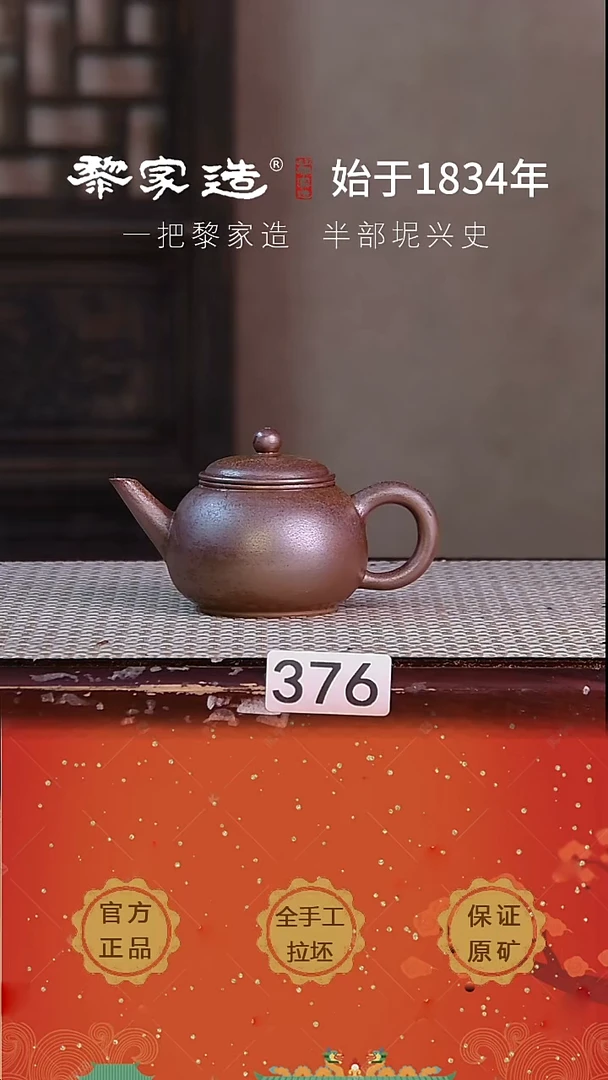 壶 376P瑕容量约110cc薄胎柴烧球孔无盒