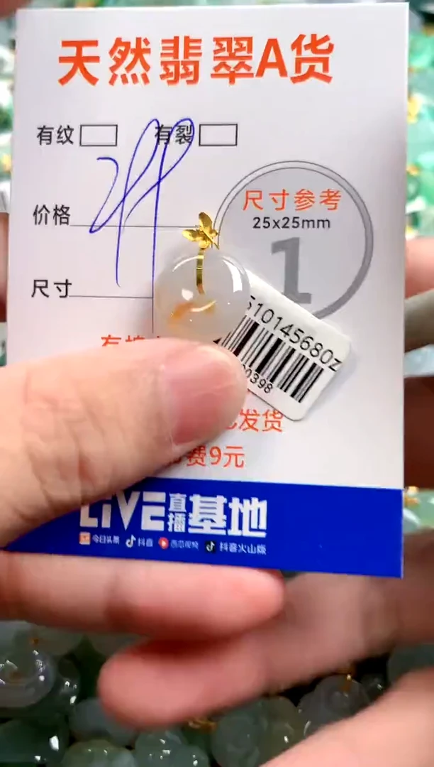 颈饰18K金镶嵌翡翠1054532021