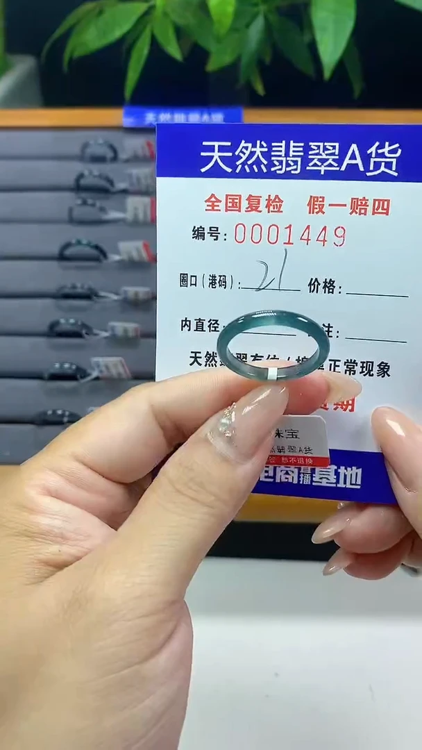 翡翠未镶嵌戒圈天然翡翠A货1449