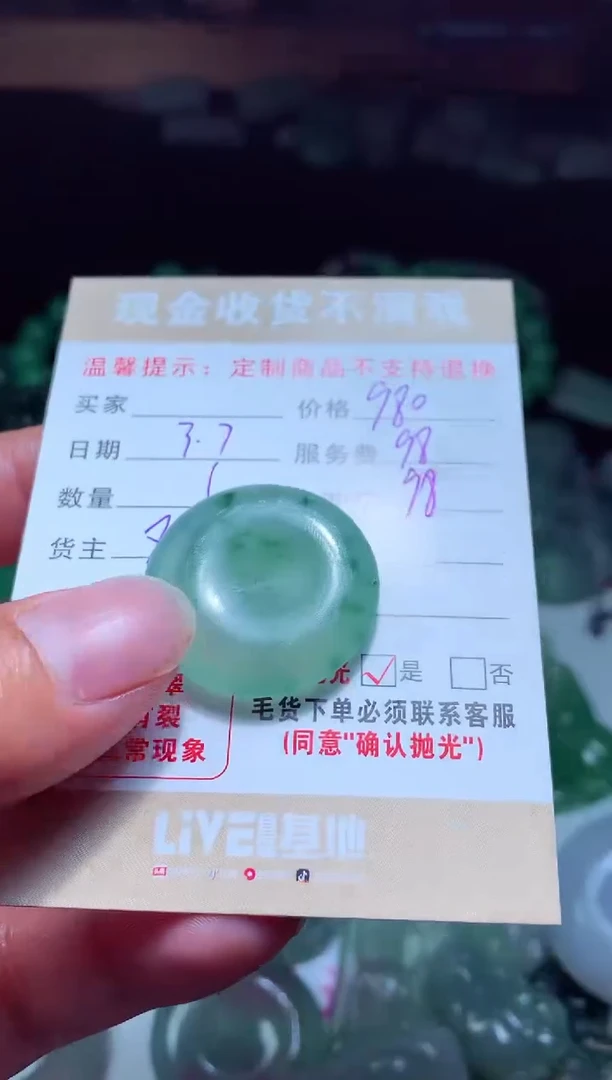 【闪购商品】定制翡翠未镶嵌翡翠毛货定制475147