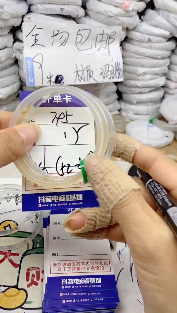 手镯玛瑙/玉髓未镶嵌795