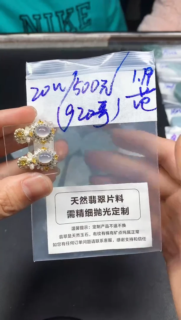 【闪购商品】定制翡翠未镶嵌天然翡翠 不支持7天无理由，920哥