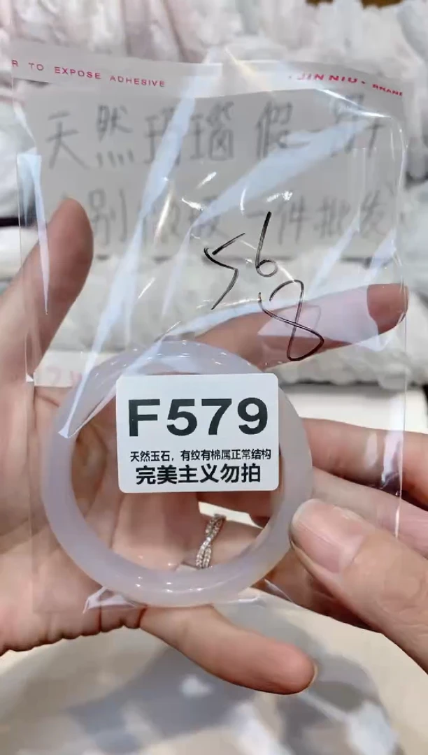 手镯玛瑙/玉髓未镶嵌56