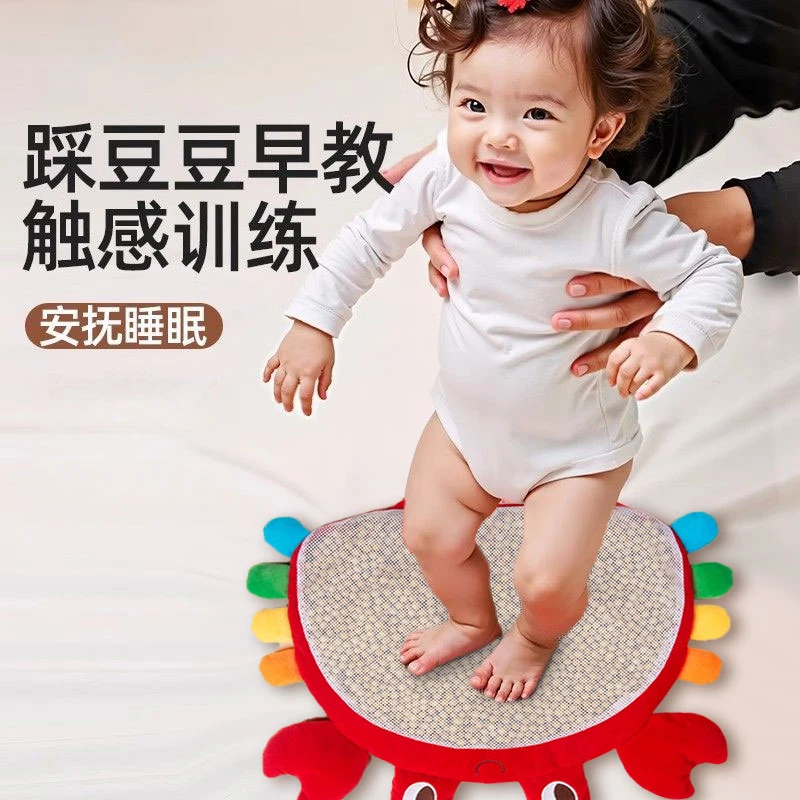 婴儿踩豆子益智早教玩具哄睡神器宝宝睡觉安抚玩偶踩黄豆安抚玩偶