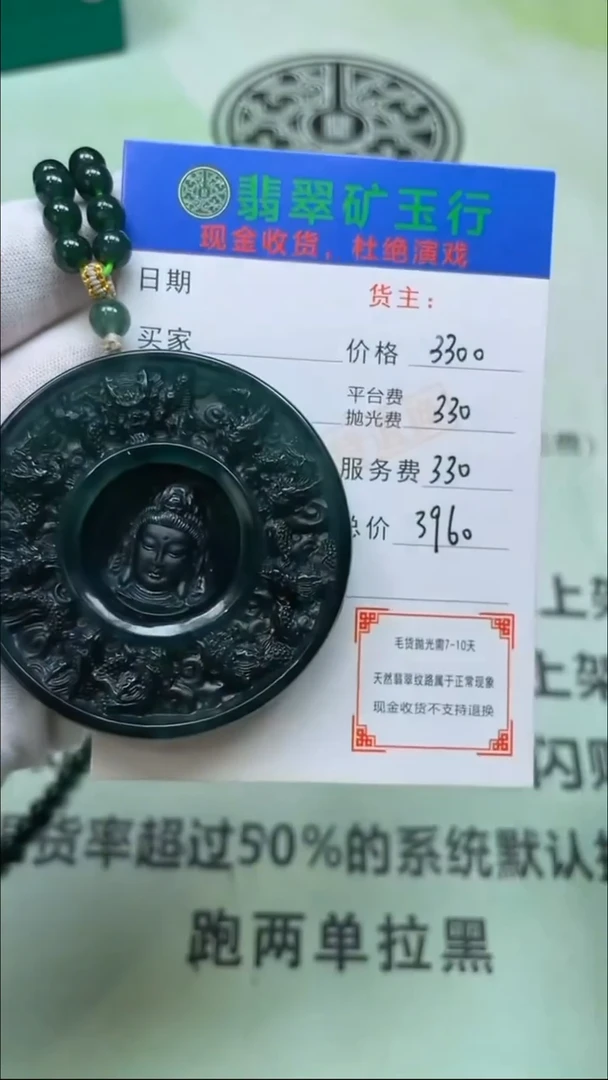 未镶嵌定制翡翠快**子-毛货-不退不换-