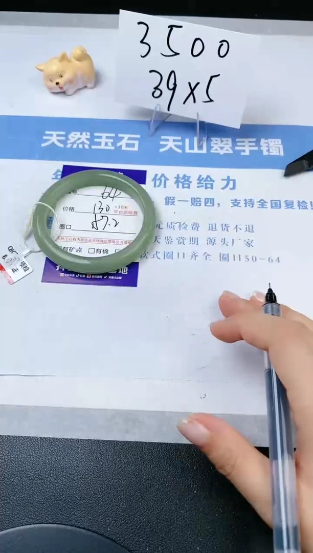 【闪购商品】石英质玉手镯未镶嵌s64-DA-57.2