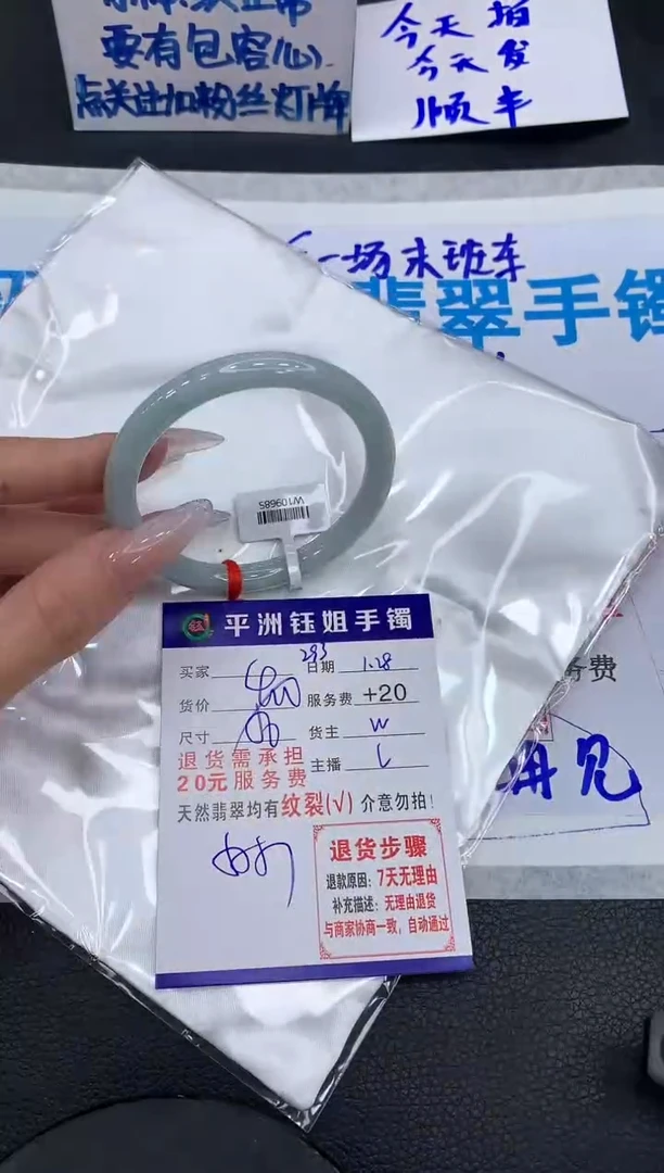 【闪购商品】翡翠手镯未镶嵌111111111