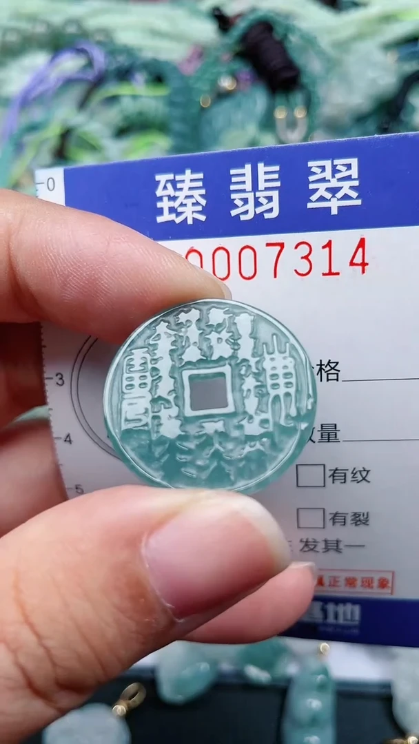 颈饰未镶嵌翡翠.0007314