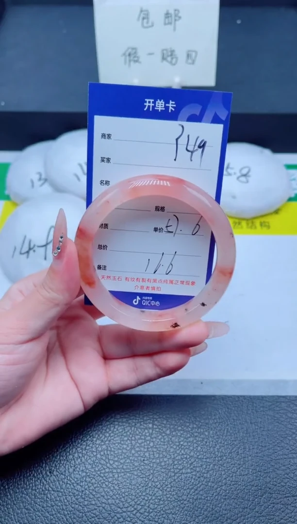 未镶嵌手镯石英质玉349-57