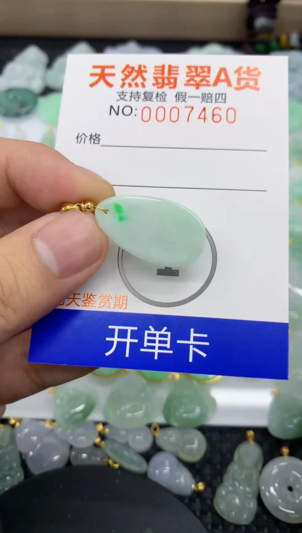 【闪购商品】翡翠颈饰未镶嵌1111111111