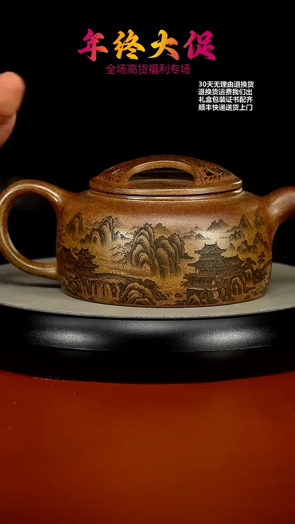 【闪购商品】紫砂茶壶沉香泥柴烧山水大牛盖660CC