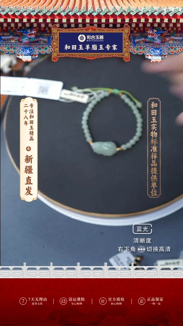 【闪购商品】和田玉手链未镶嵌貔貅手链