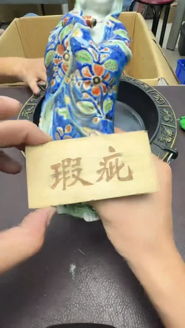 手工艺品琉璃义*胆166