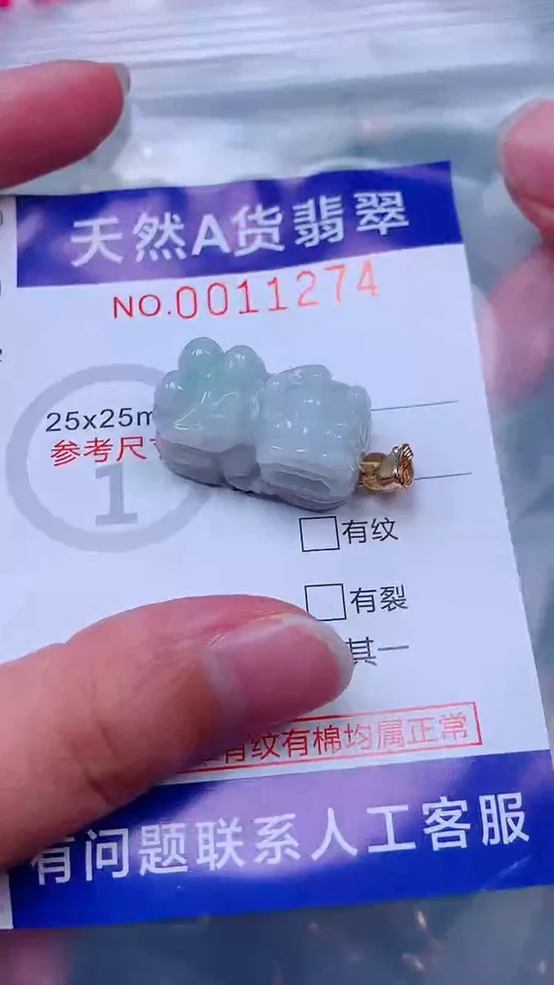 未镶嵌挂件翡翠1