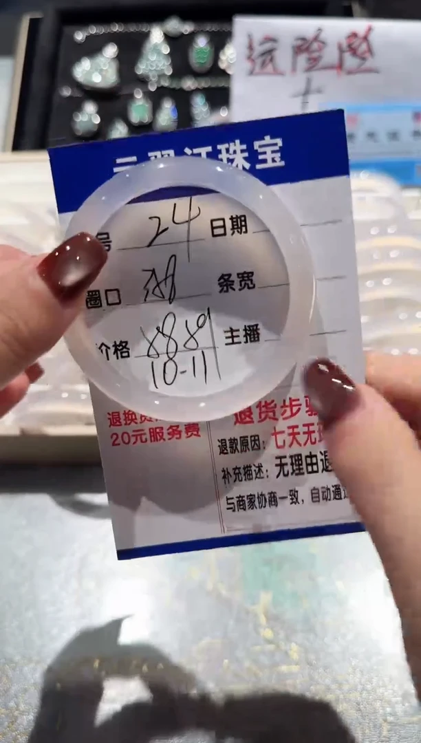手镯玛瑙/玉髓未镶嵌24-58.59