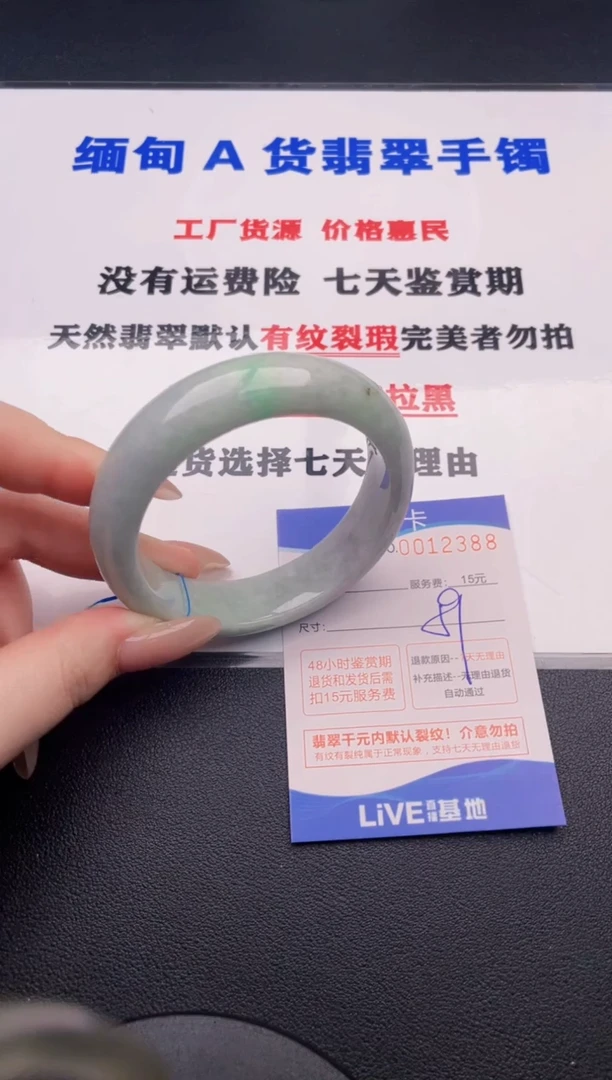 翡翠手镯未镶嵌88拍哪个图片就是发哪个