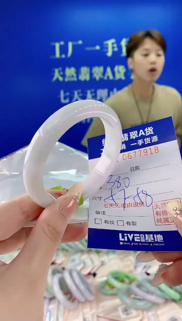 未镶嵌手镯翡翠18